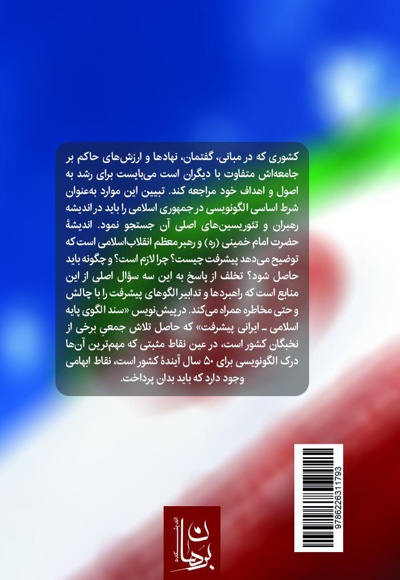 ایران 1444